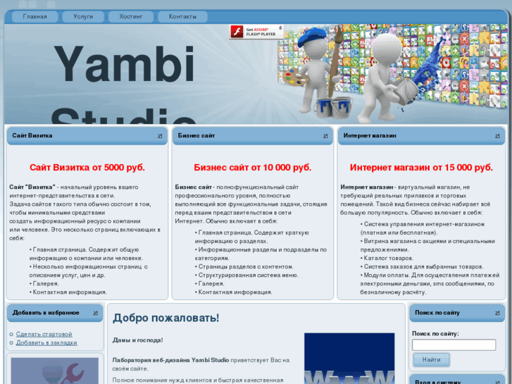 www.yambi.ru