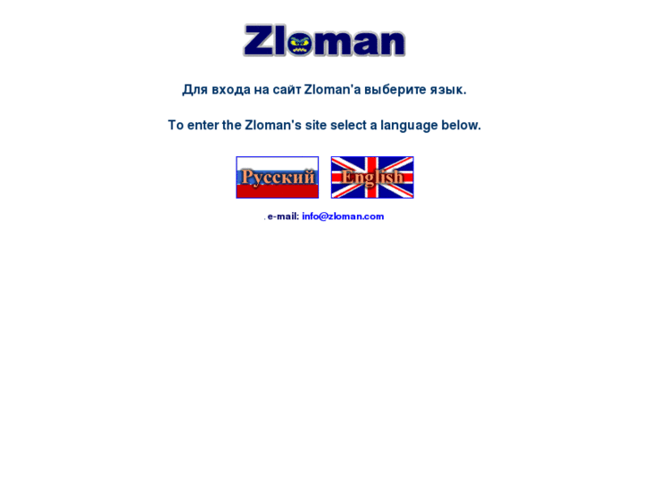 www.zloman.com