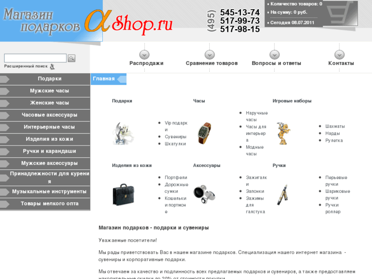 www.alphashop.ru