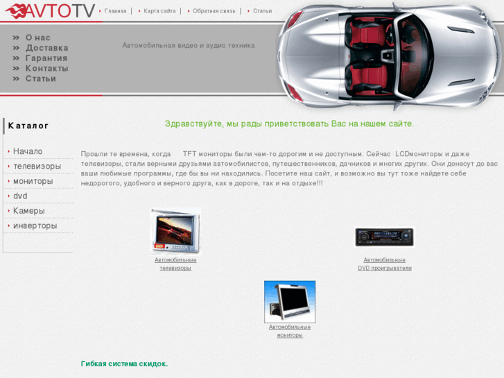 www.avtotv.info