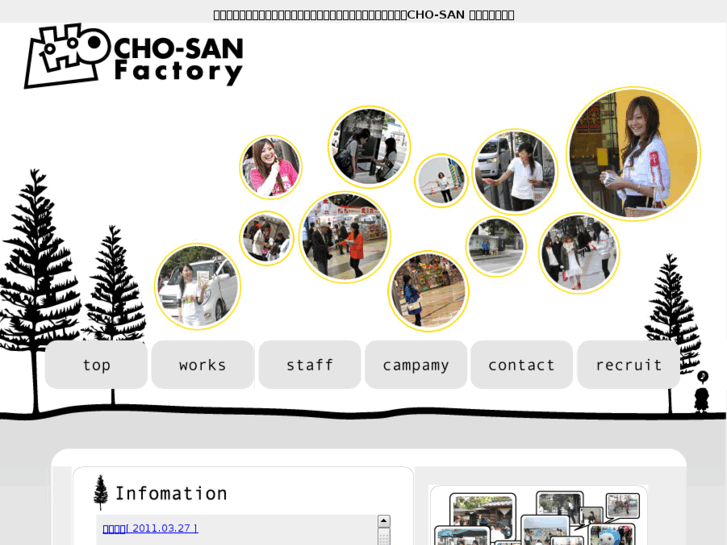 www.cho-sanfactory.com