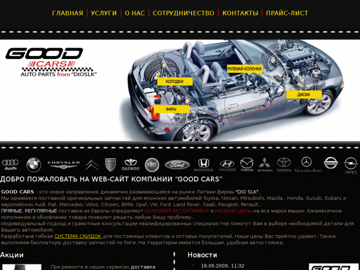 www.diomotors.com