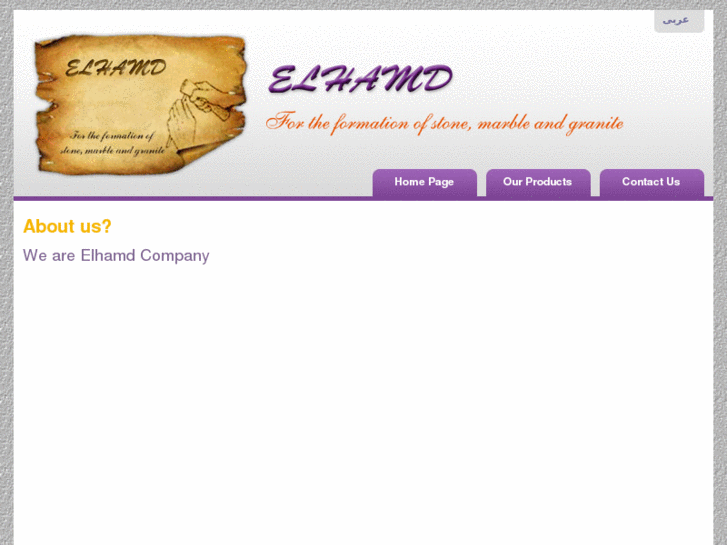 www.elhamdcompany.com