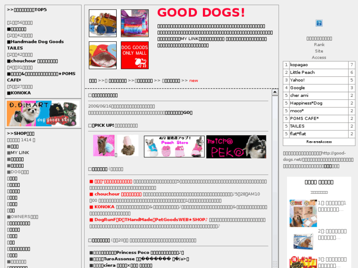 www.good-dogs.net