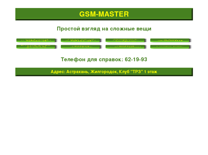 www.gsm-master.org