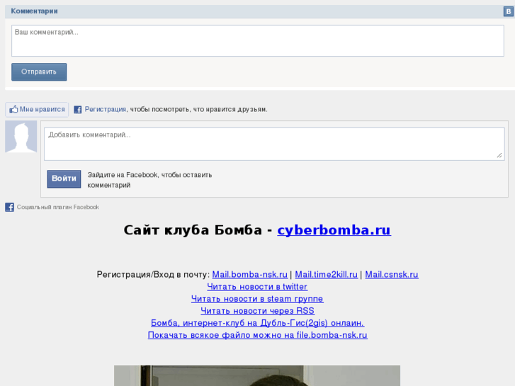 www.bomba-nsk.ru