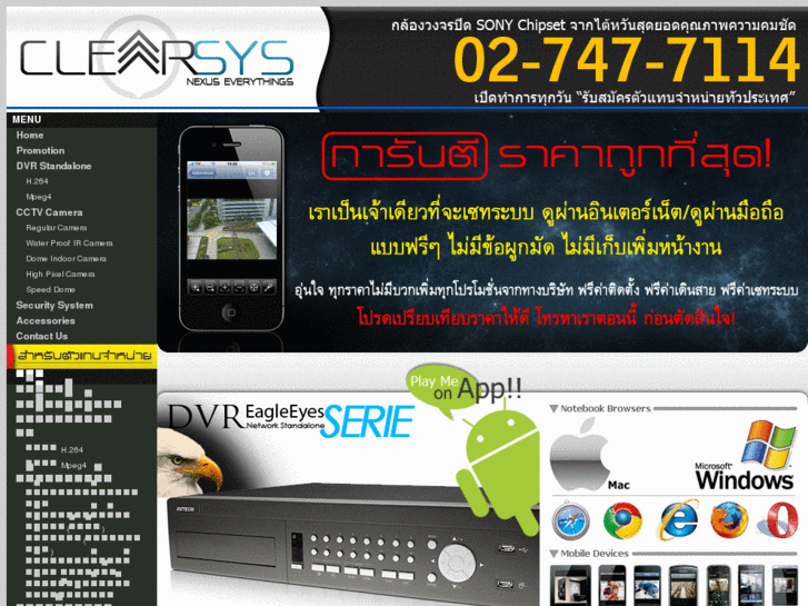 www.clear-cctv.com