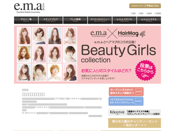 www.ema-style.com