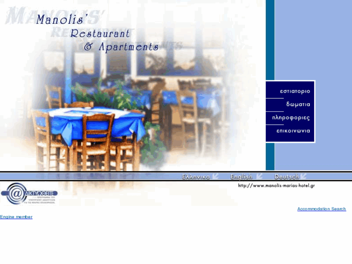 www.manolis-marias-hotel.gr