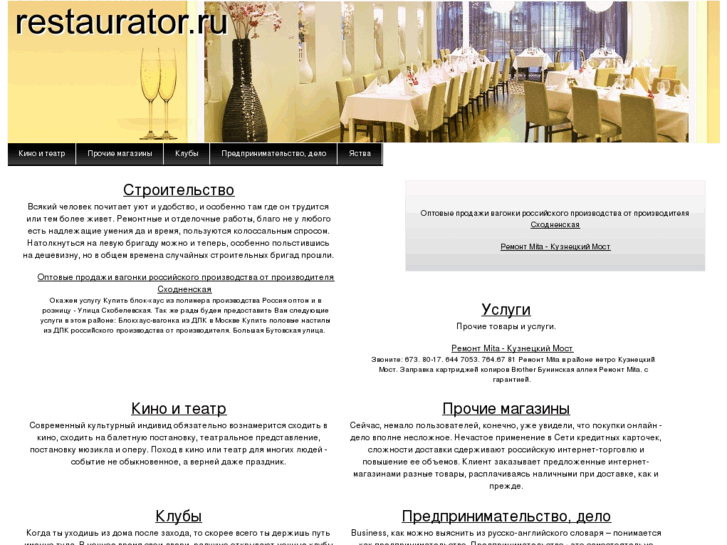 www.restaurator.ru