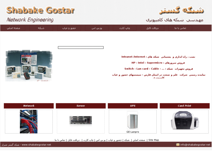 www.shabakegostar.net