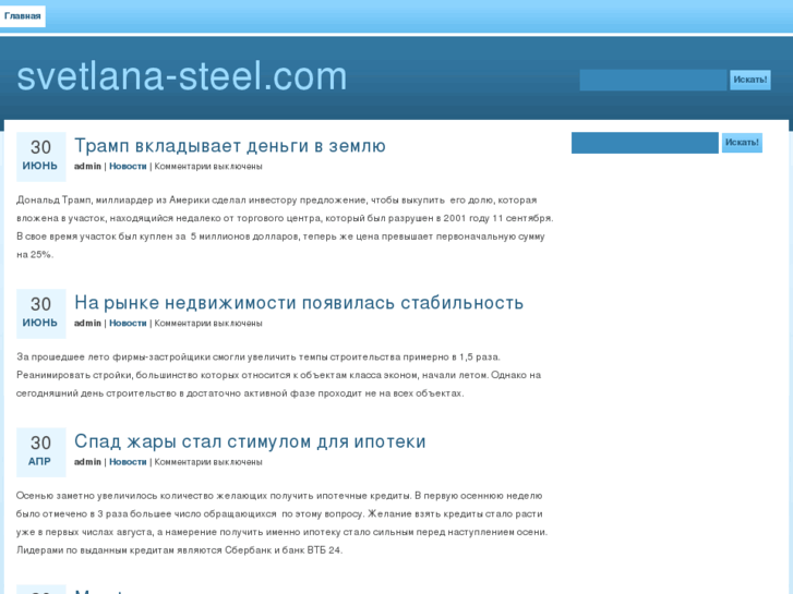 www.svetlana-steel.com