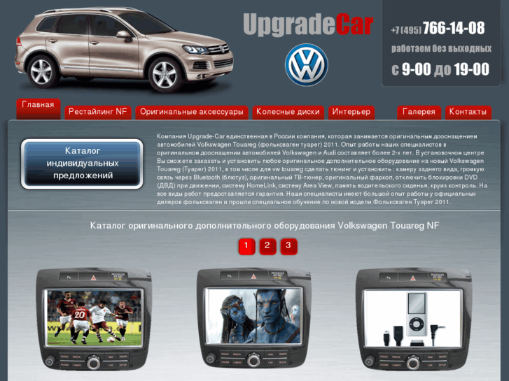 www.touareg-service.ru