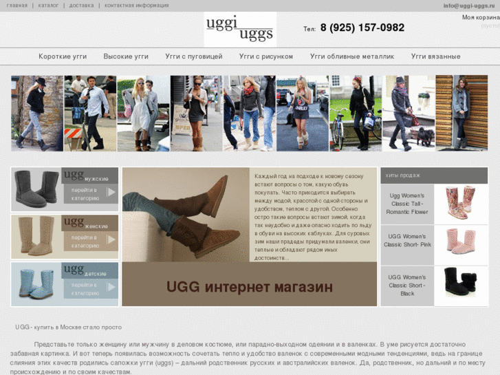 www.uggi-uggs.ru