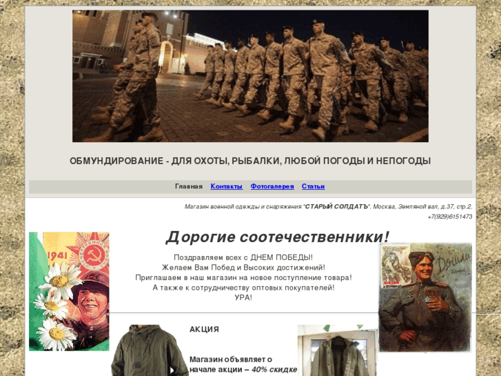 www.voenka-nato.ru