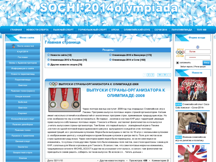 www.2014olympiada.ru