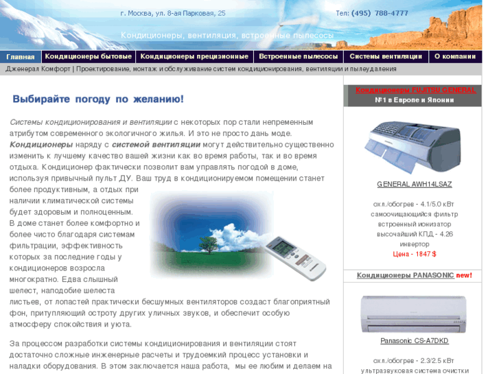 www.aerocomfort.ru