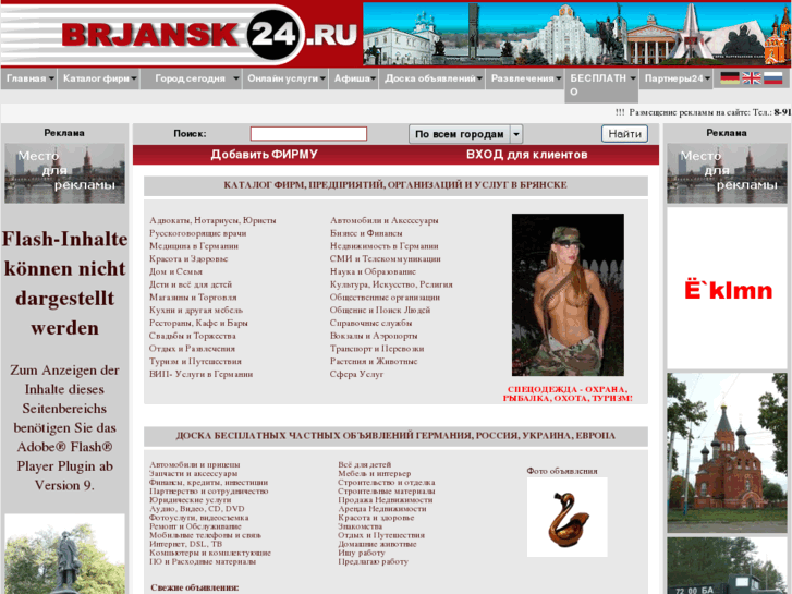 www.brjansk24.ru