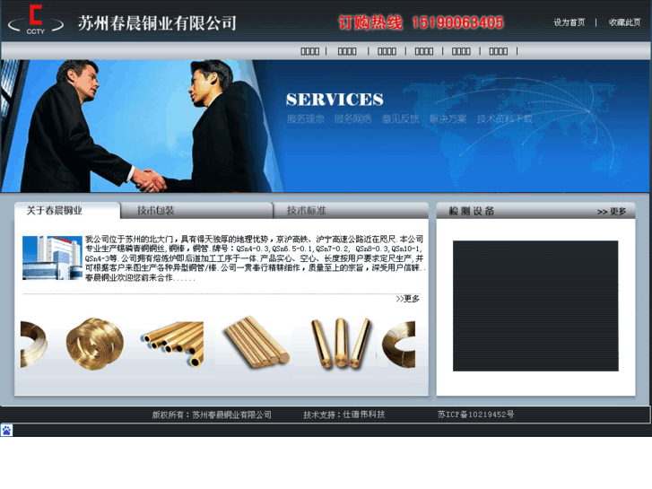 www.chunchentongye.com