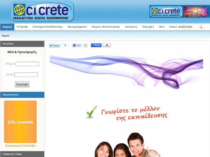 www.cicrete.gr