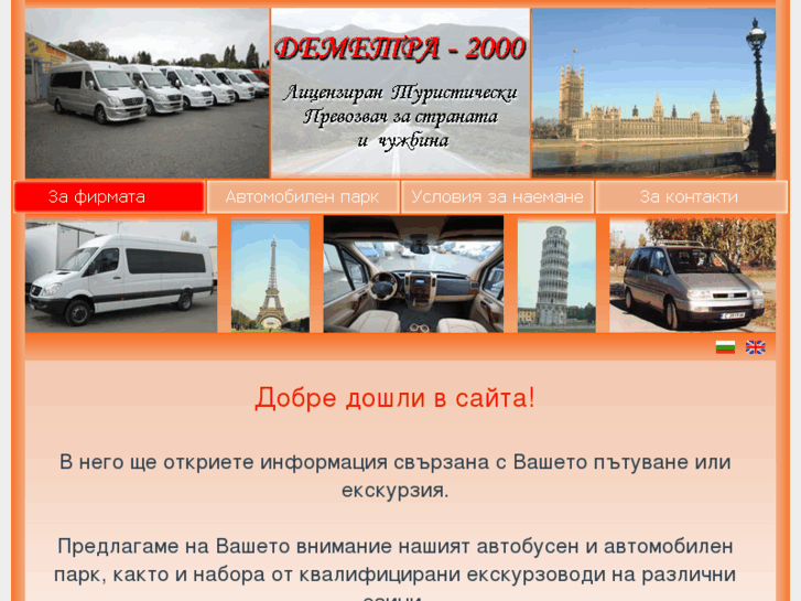 www.demetra-transport.com