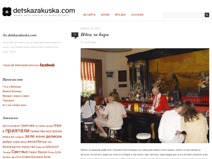 www.detskazakuska.com