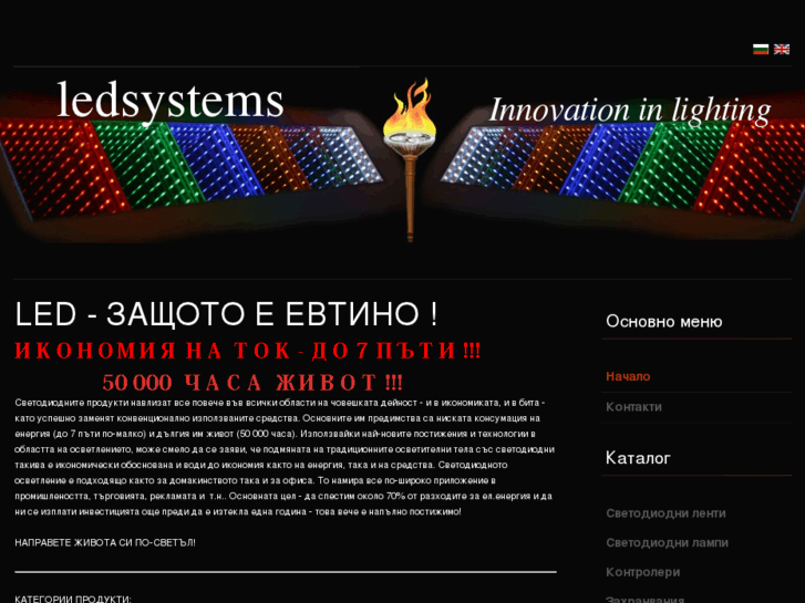 www.ledsystems-bg.com