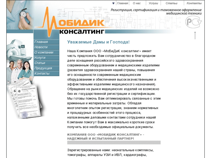 www.mobidik-consulting.ru