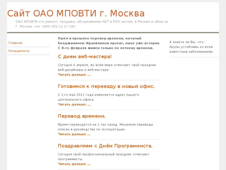 www.mpovti.org