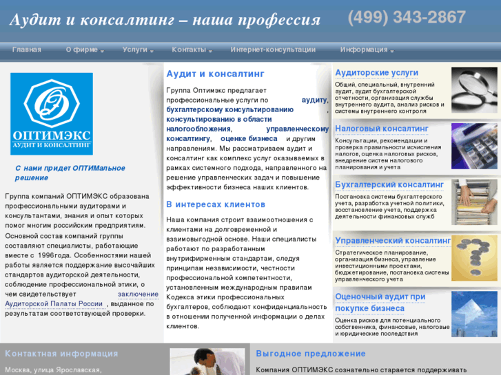 www.opcgroup.ru