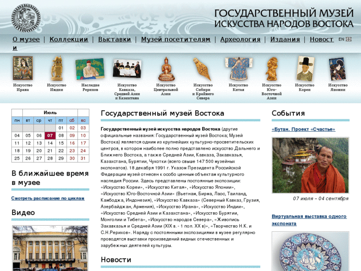 www.orientmuseum.ru