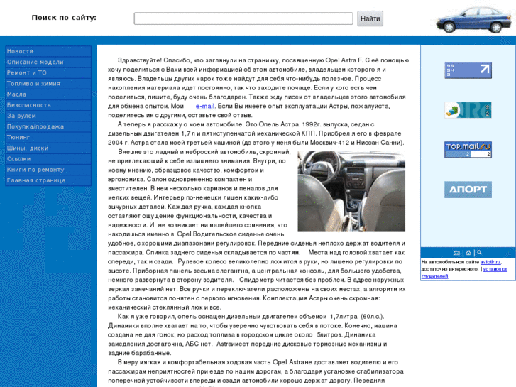 www.pro-opel-astra.ru