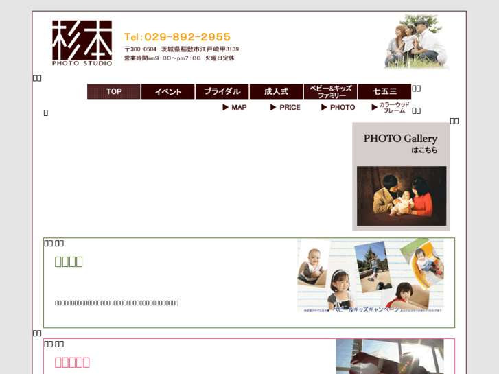 www.pyd-sugimoto.com