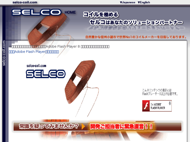 www.selco-coil.com