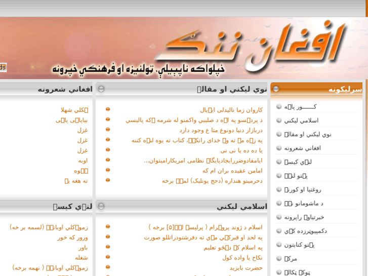 www.afghannang.com