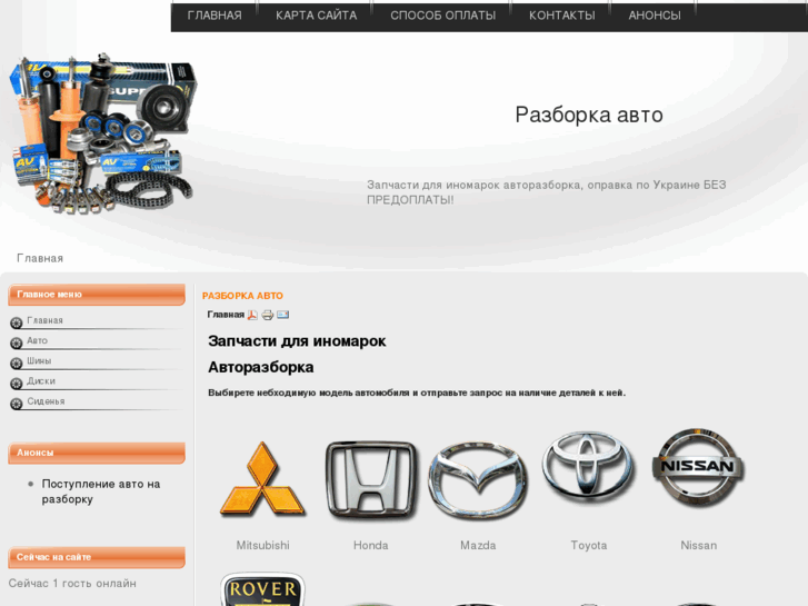 www.auto-razborka.com