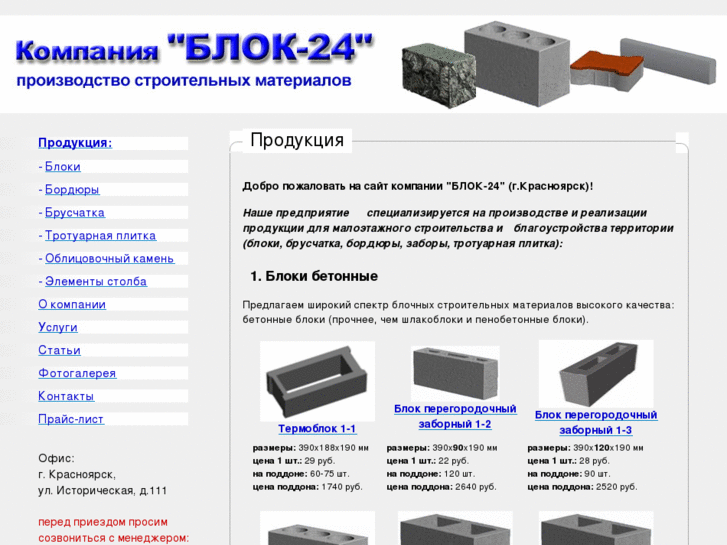 www.blok24.ru