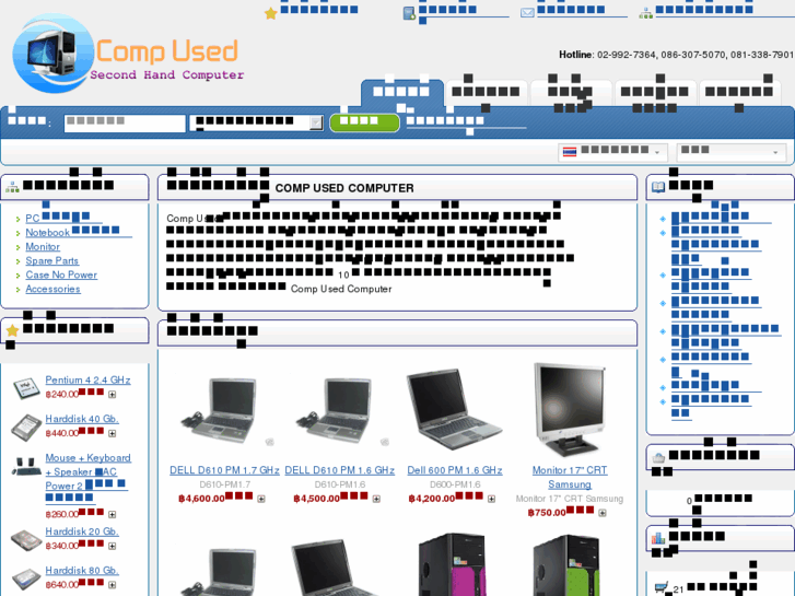 www.compused.info