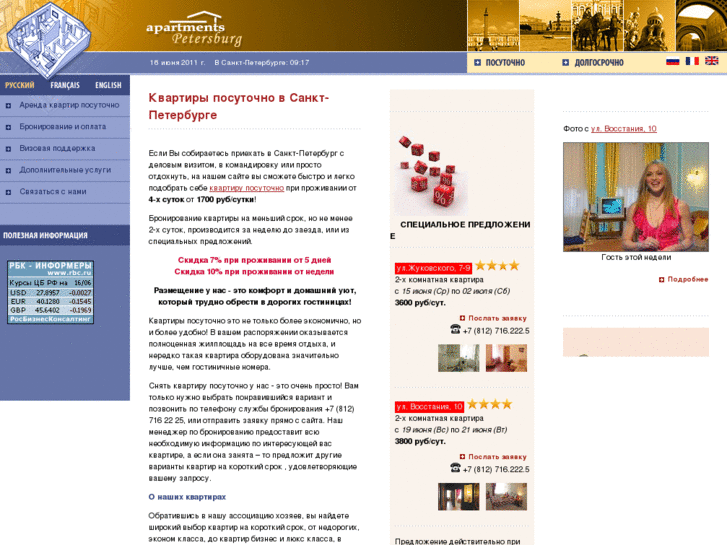 www.feelathome.ru