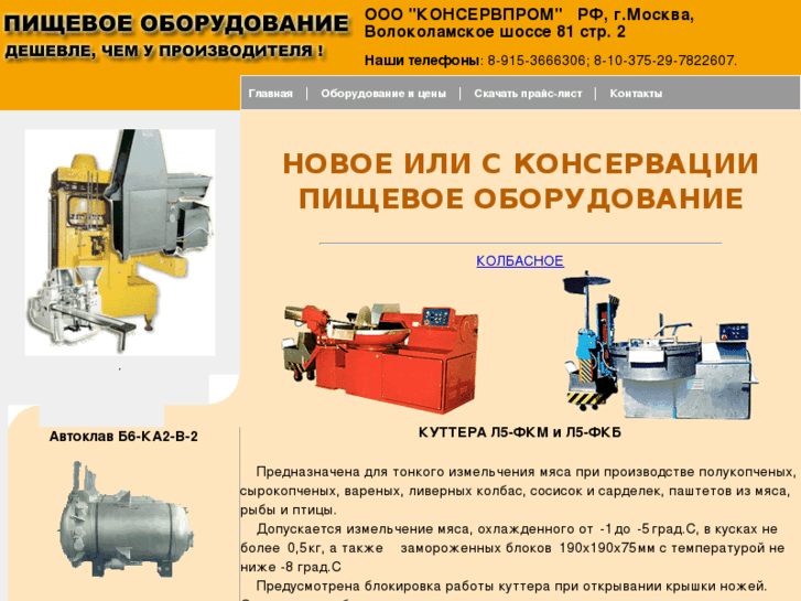 www.konservprom.com