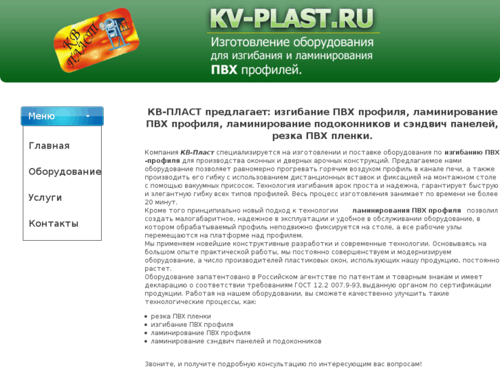 www.kv-plast.ru