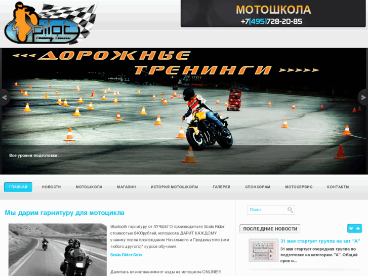 www.prtmoto.ru