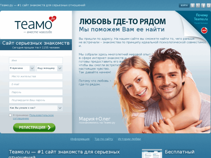 www.teamo.ru