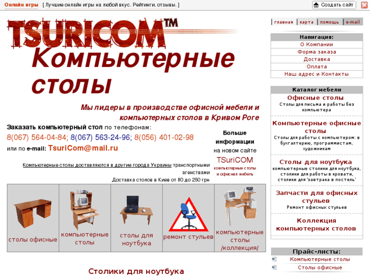 www.tsuricom.com