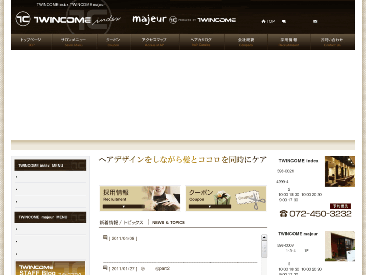 www.twincome-salon.com