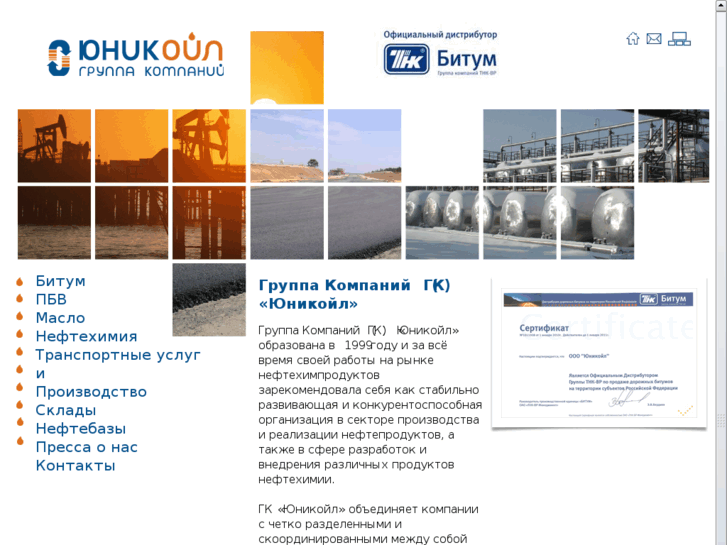 www.uniqoil.ru