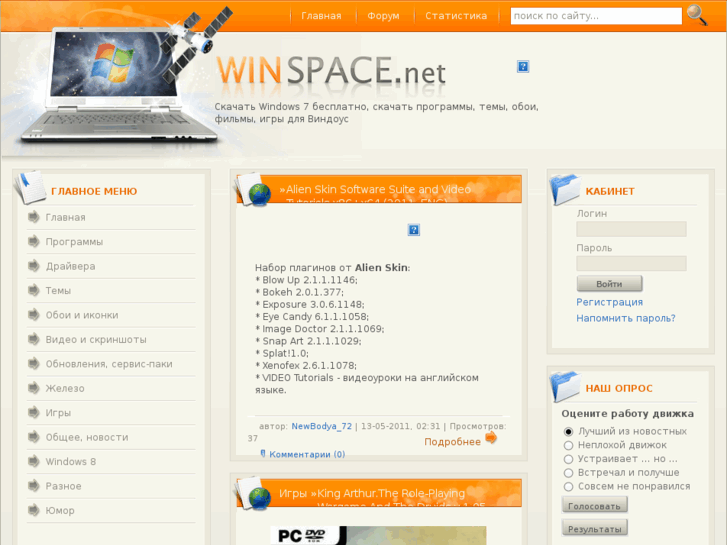 www.winspace.net