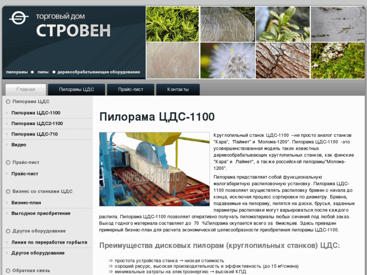 www.cds1100.ru