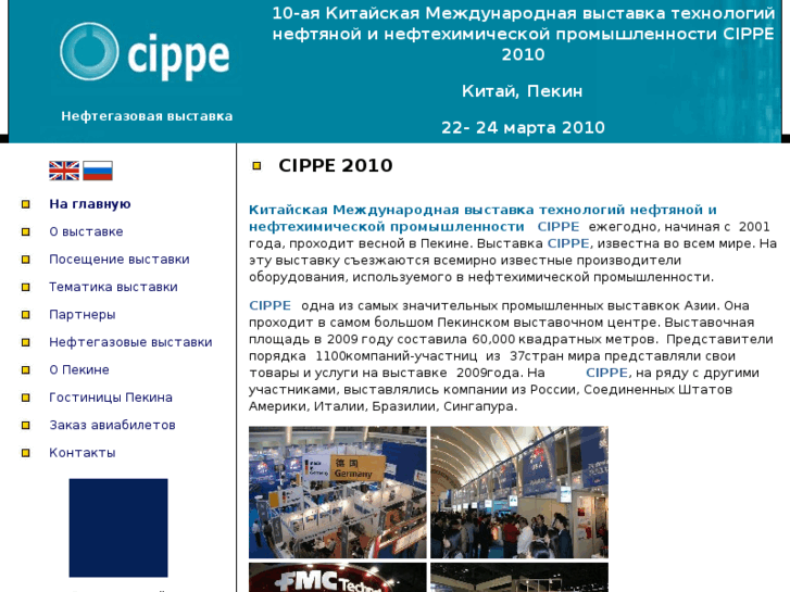 www.cippe.ru