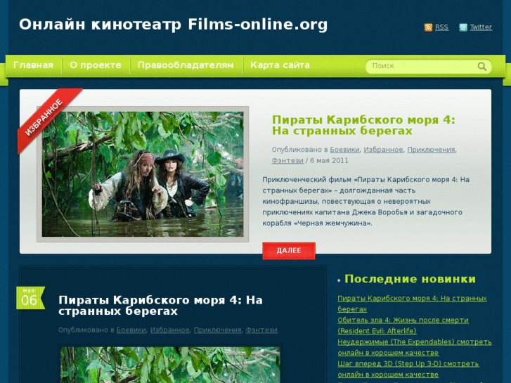 www.films-online.org